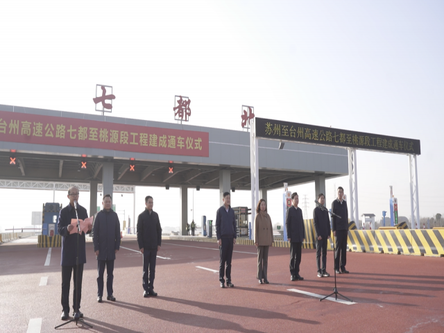 苏台高速公路七都至桃源段全面通车——【江苏中源工程管理股份有限公司参与监理ST-JL2段】