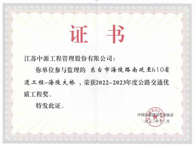 热烈祝贺江苏中源工程管理股份有限公司获批“高新技术企业”