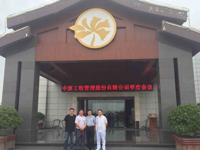 公司顺利组织召开2016年第二季度管理工作会议