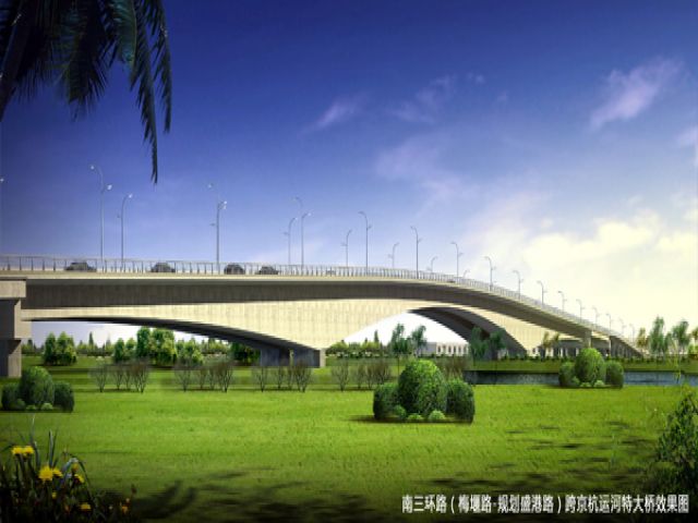 盛泽南三环路跨京杭运河大桥工程